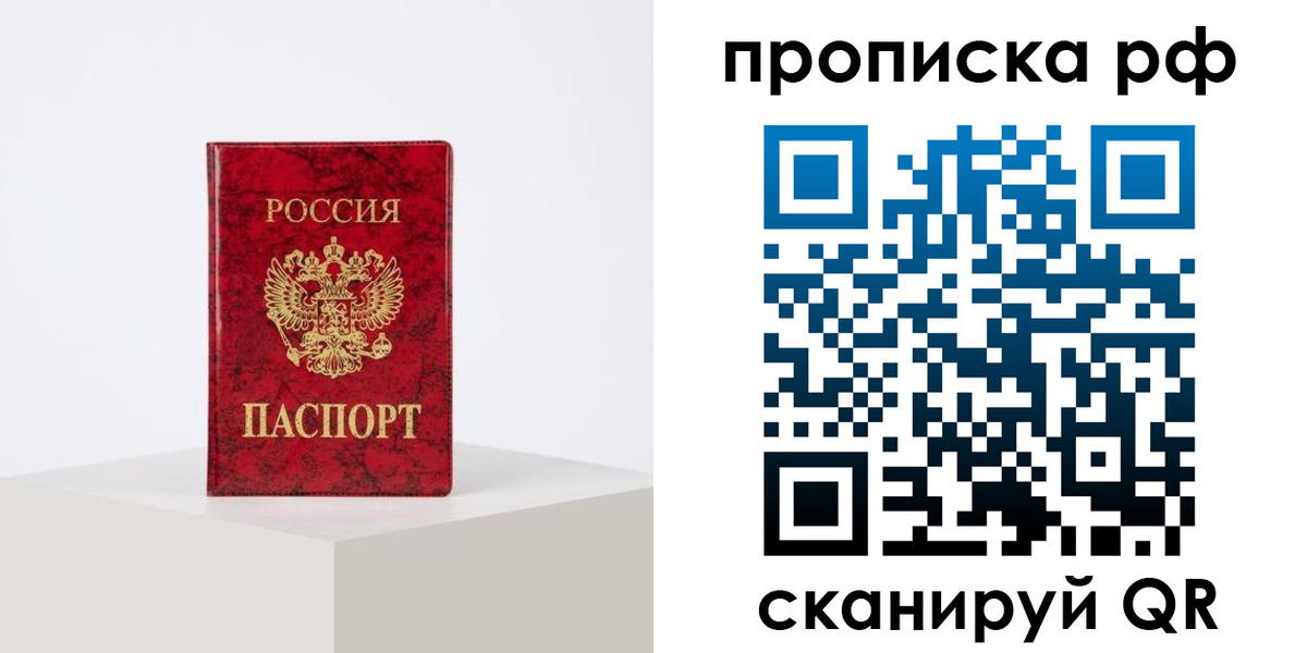 временная регистрация поиск в Баймаке