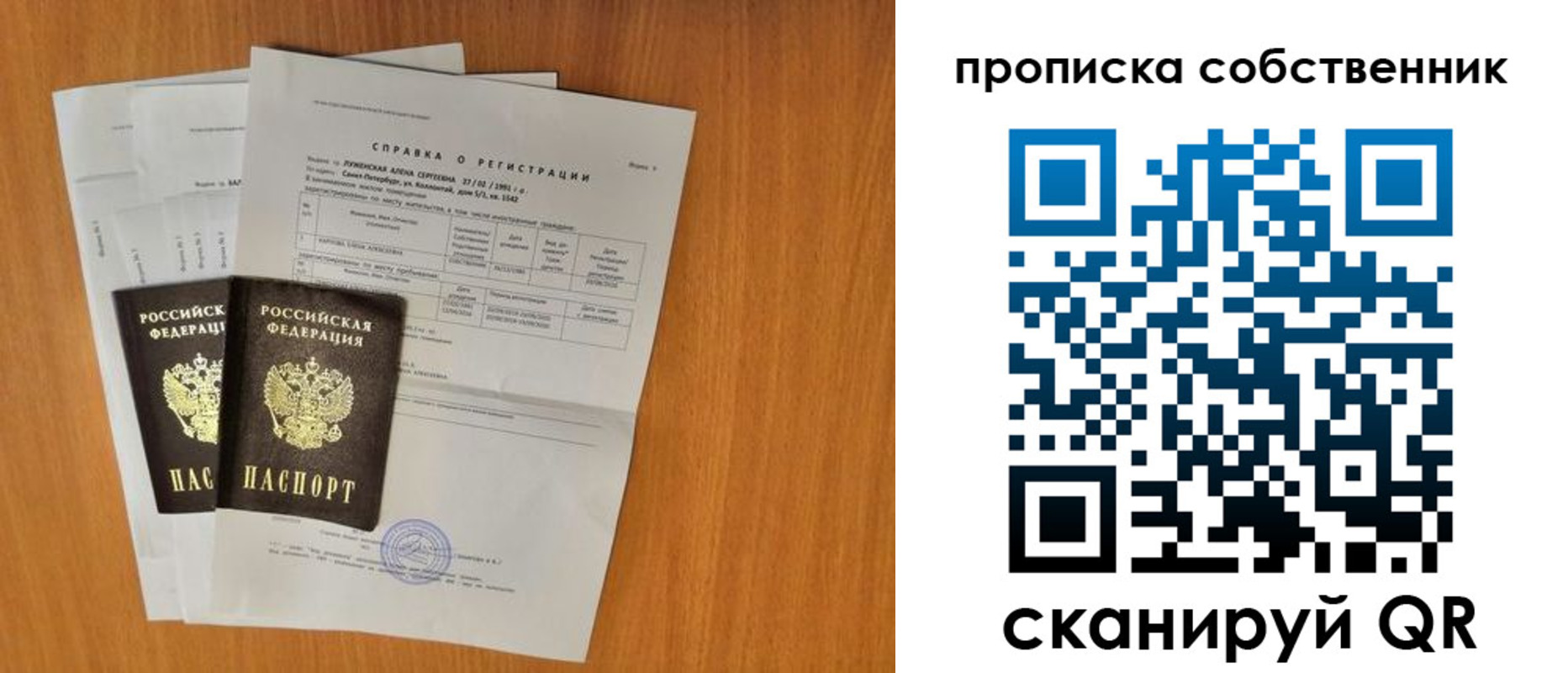 временная регистрация адрес в Баймаке