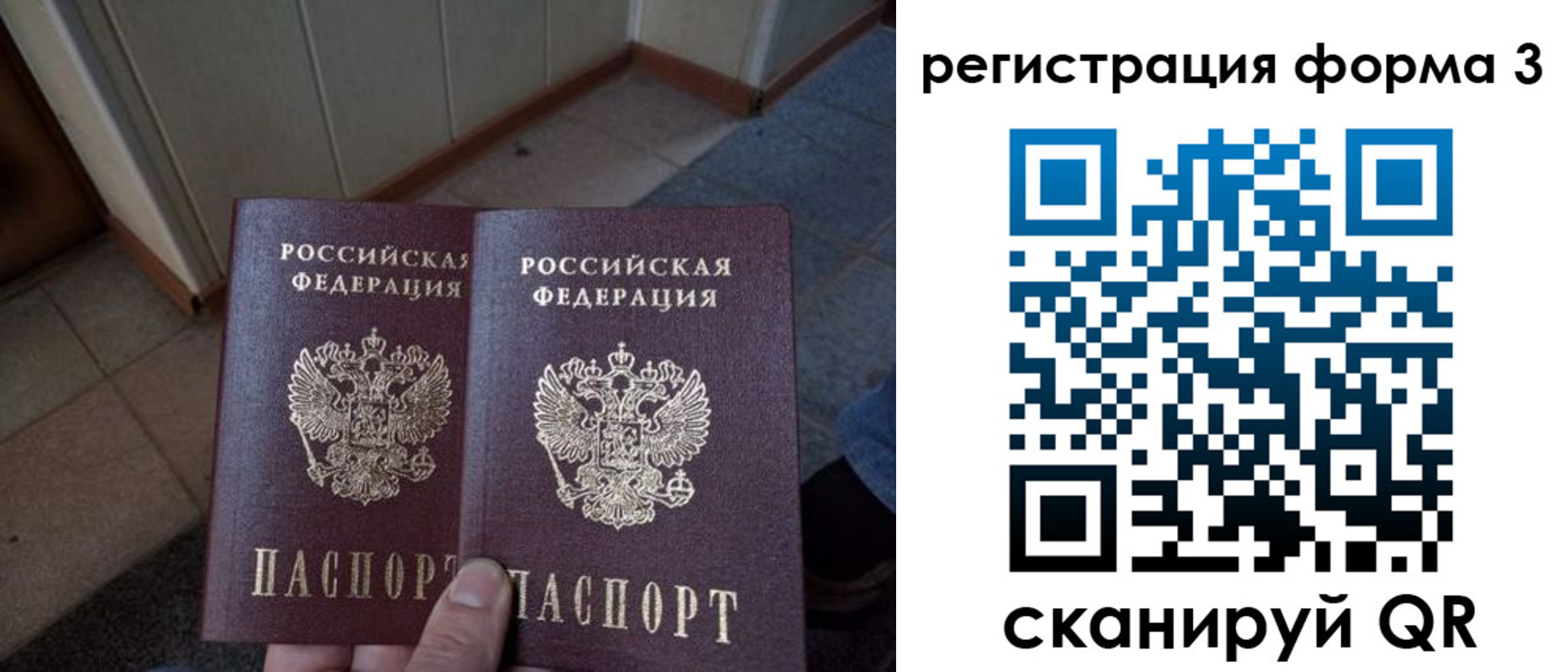 временная регистрация законно в Баймаке