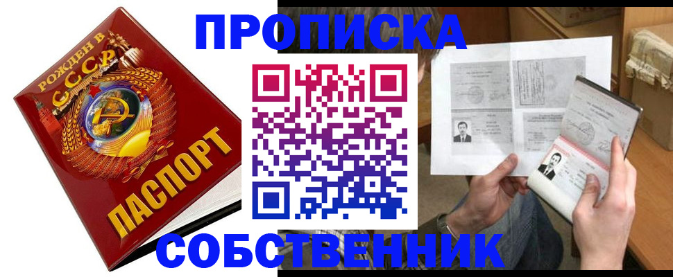 временная регистрация в Баймаке