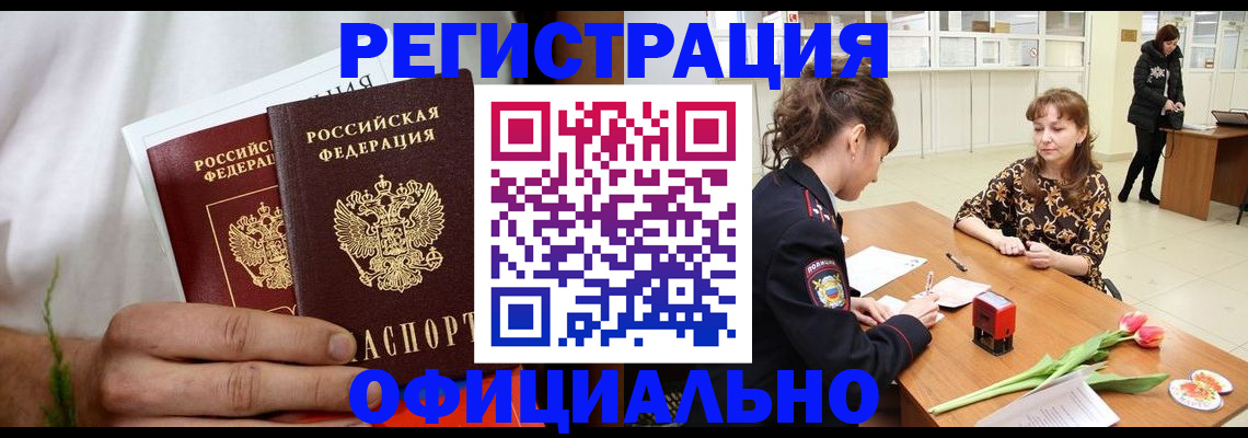 регистрация для дет. сада в Баймаке