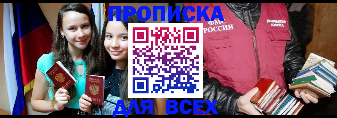 временная регистрация адрес в Баймаке